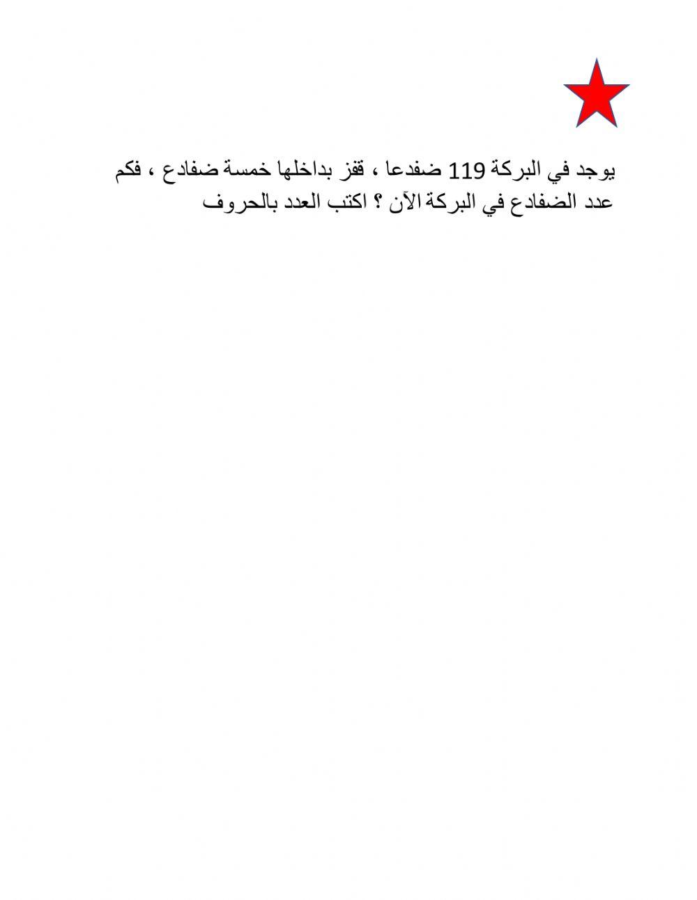 كتابة العدد