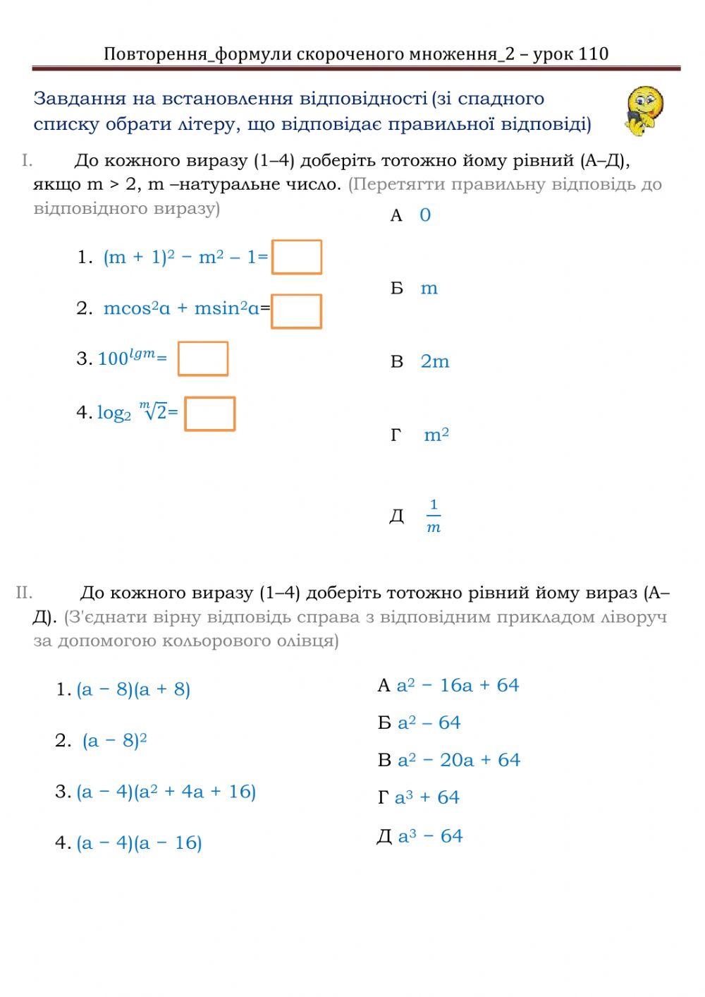Перетворення виразів
