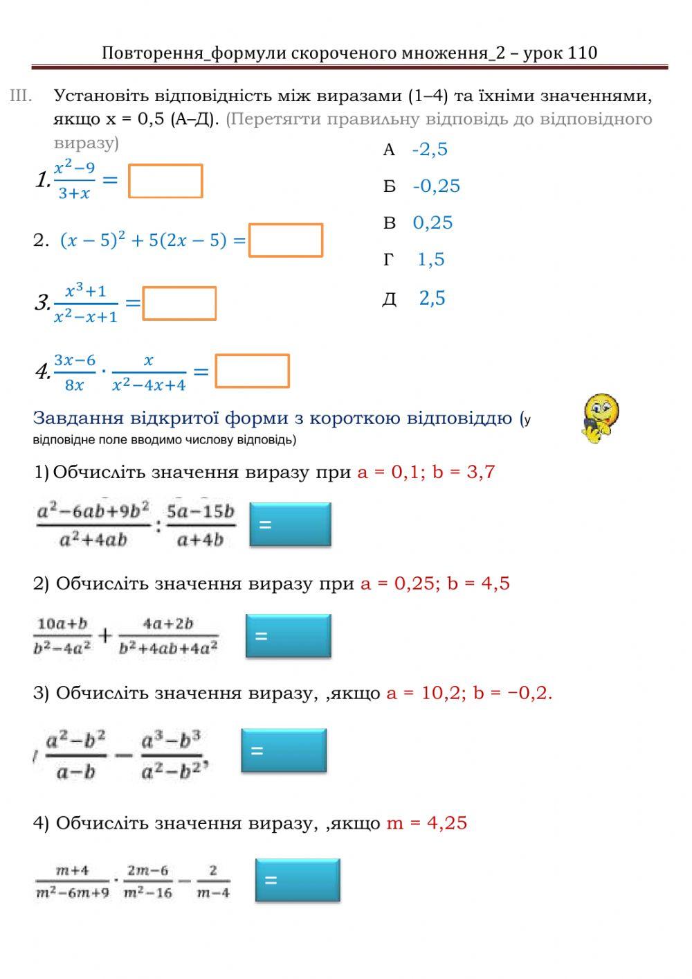 Перетворення виразів