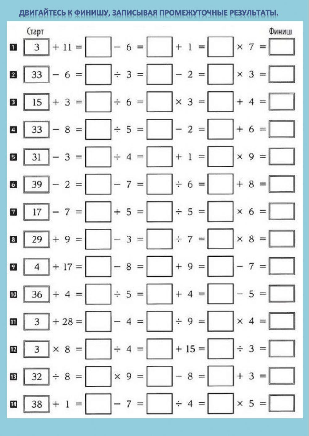 Порядок действий