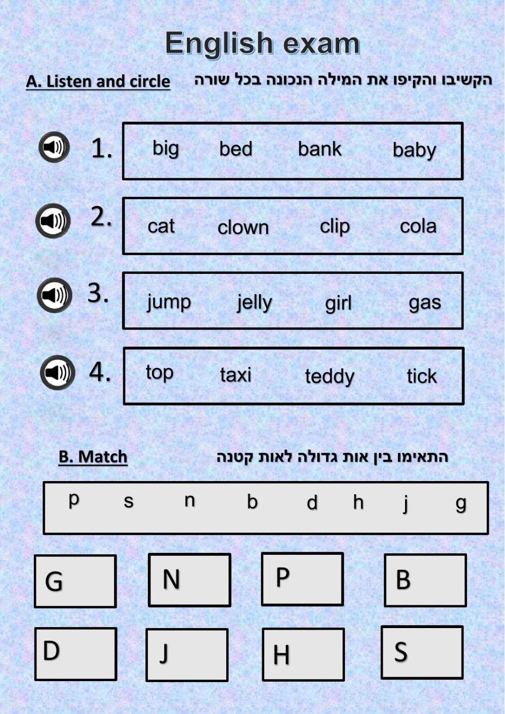 מבדק קריאה באנגלית