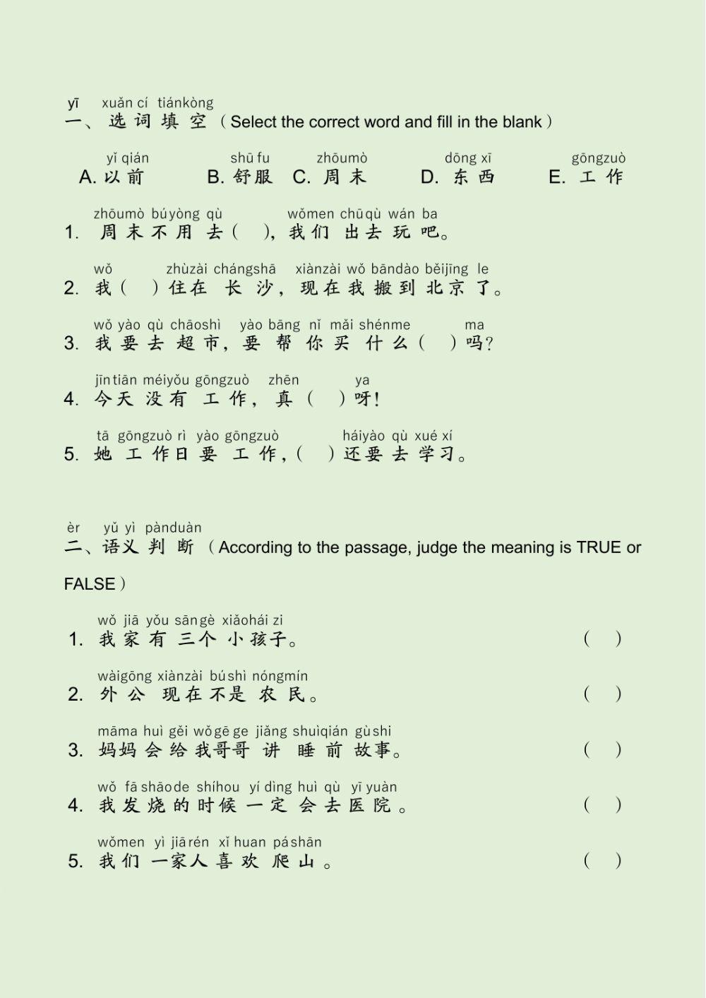 EDU HSK 2B Unit 1 Page 1-4