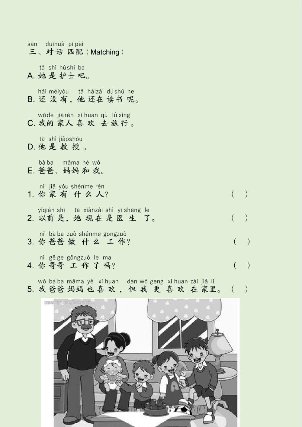 EDU HSK 2B Unit 1 Page 1-4