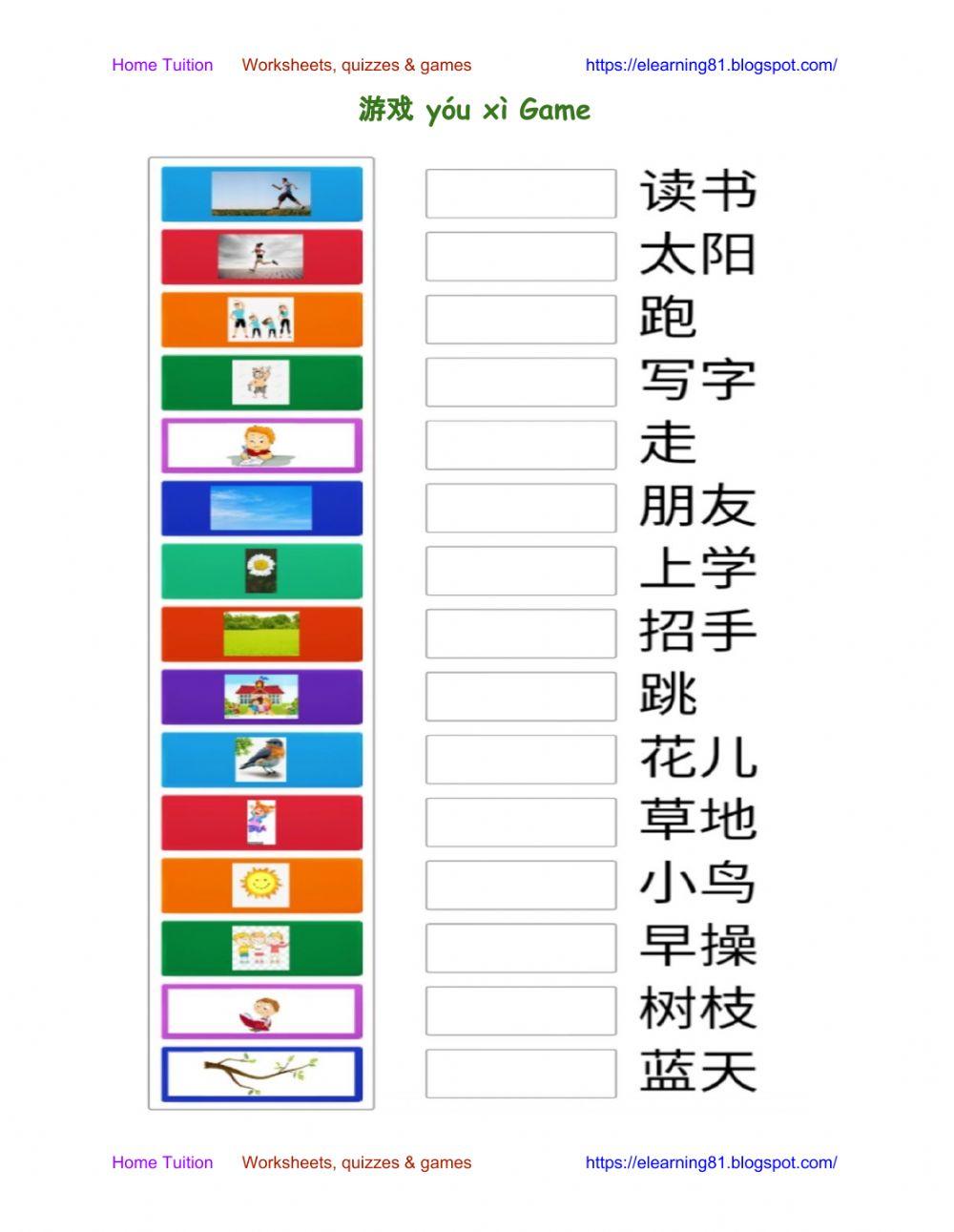 一年级 单元一 1.2
