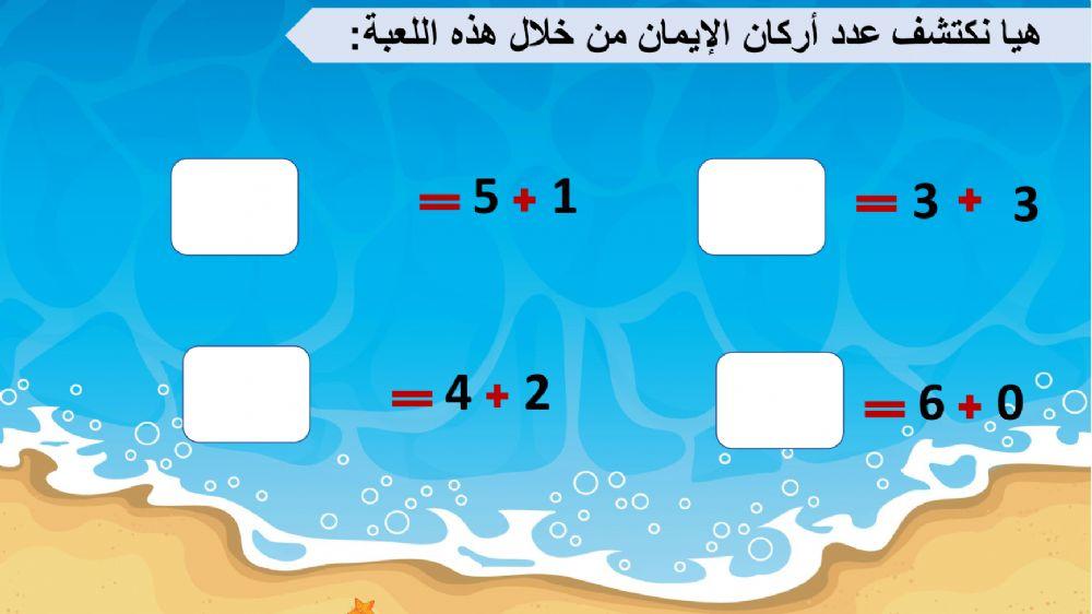اركان الايمان