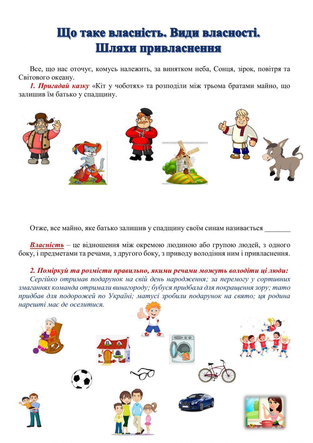 Подорож у світ економіки