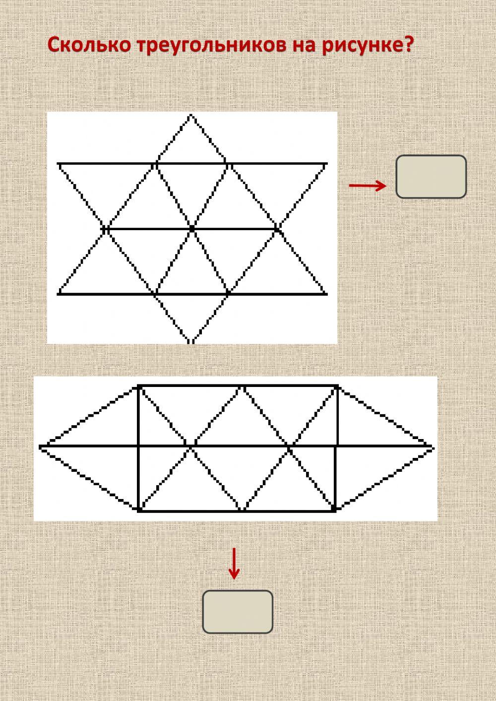 Математический кроссворд