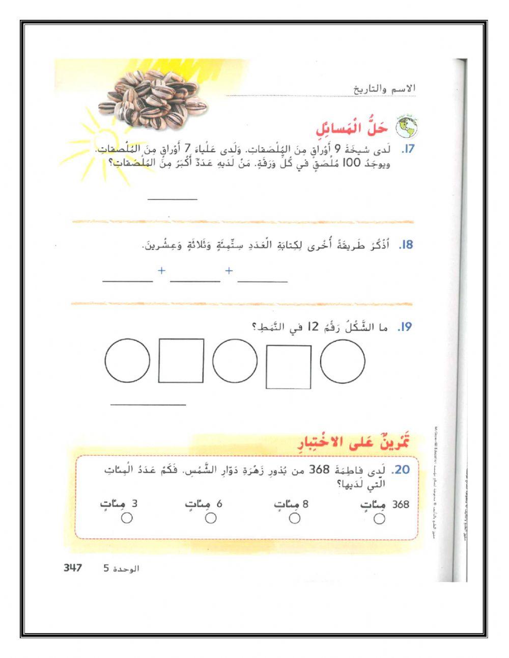 القيمة المكانية حتى 1000