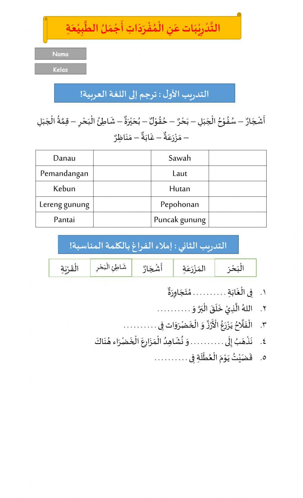 Kosa kata keindahan alam
