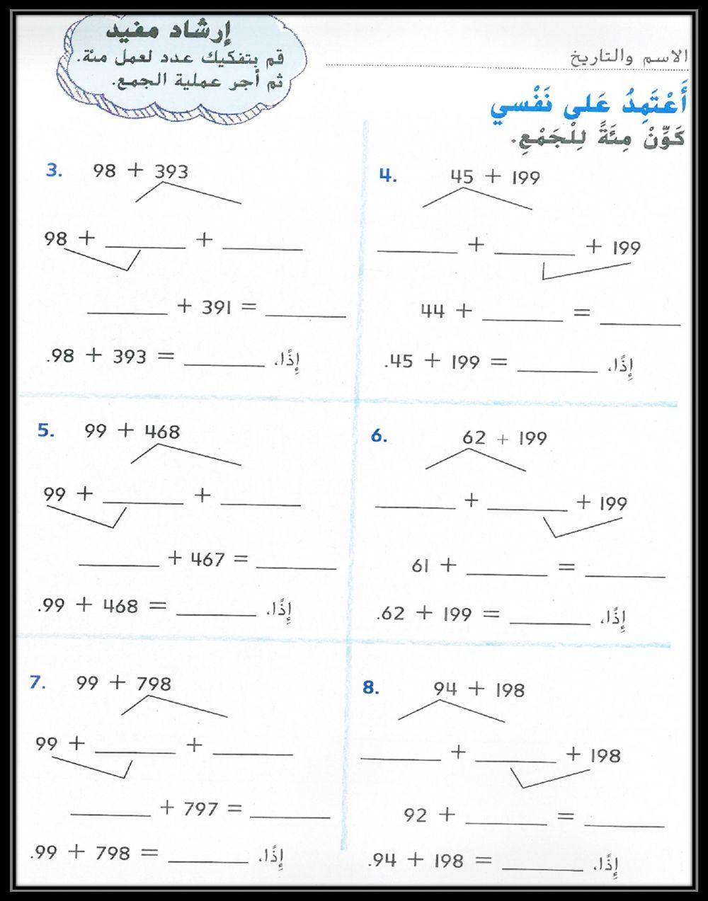 تكوين مئة للجمع