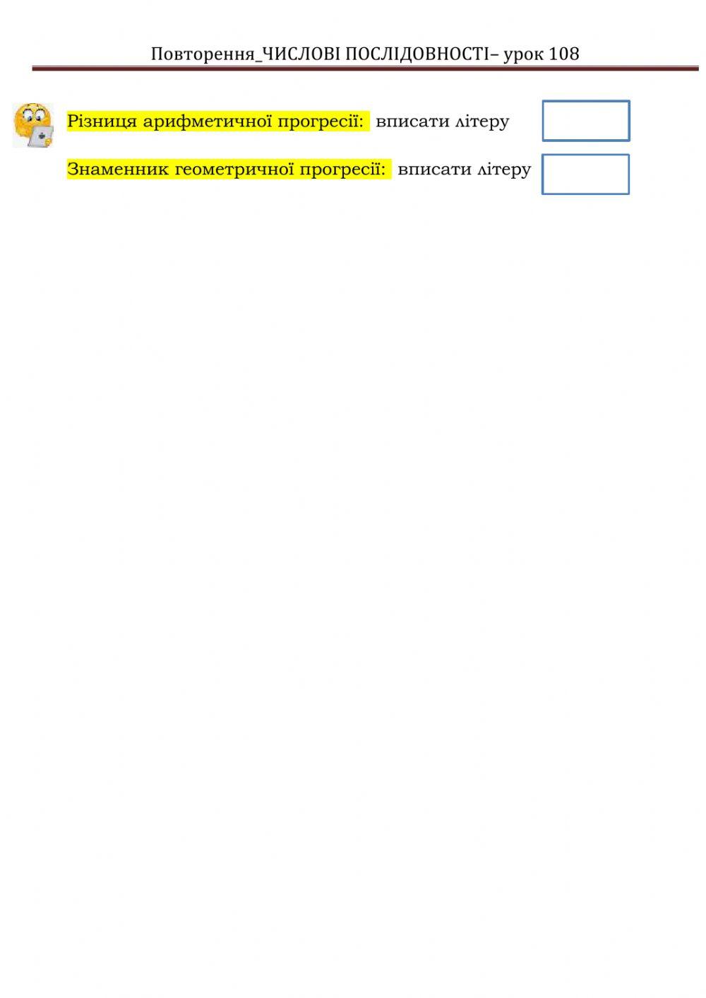 Впізнай формулу