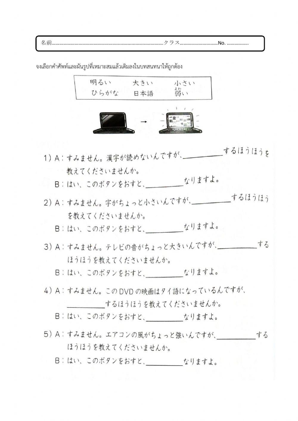 きかいのせつめい