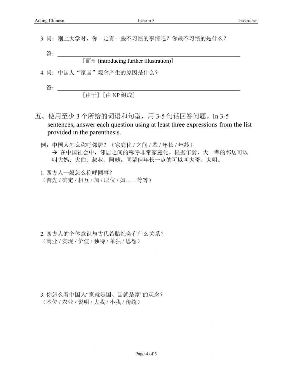 Acting Chinese U1L3 exercises