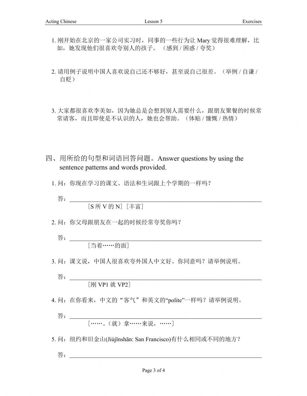 Acting Chinese U2L5 exercises