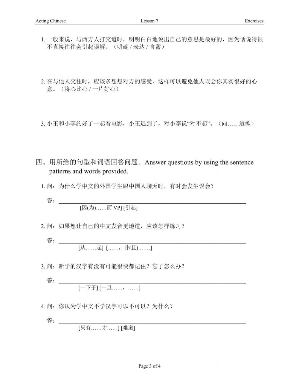 Acting Chinese U3L7 exercises