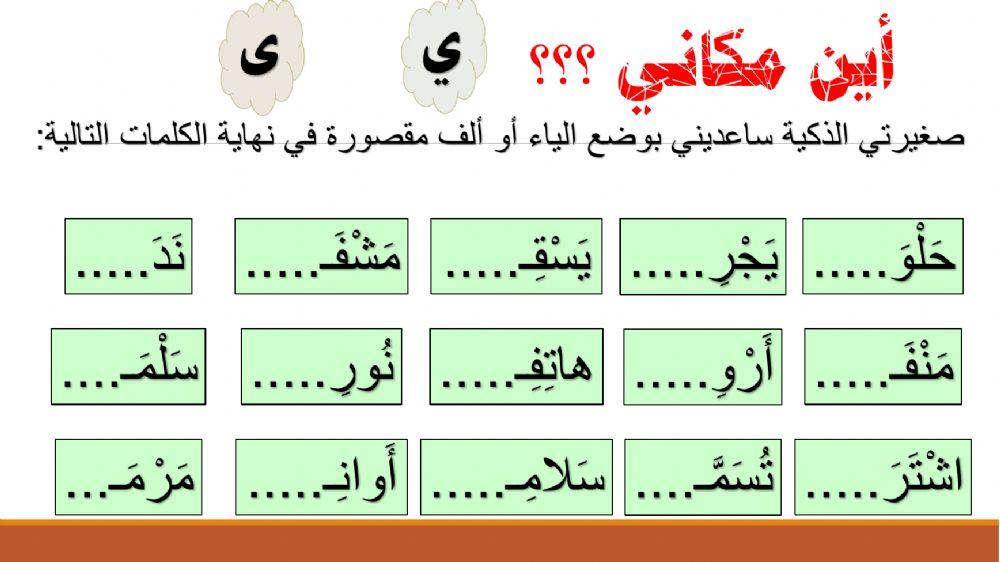 اللغة العربية
