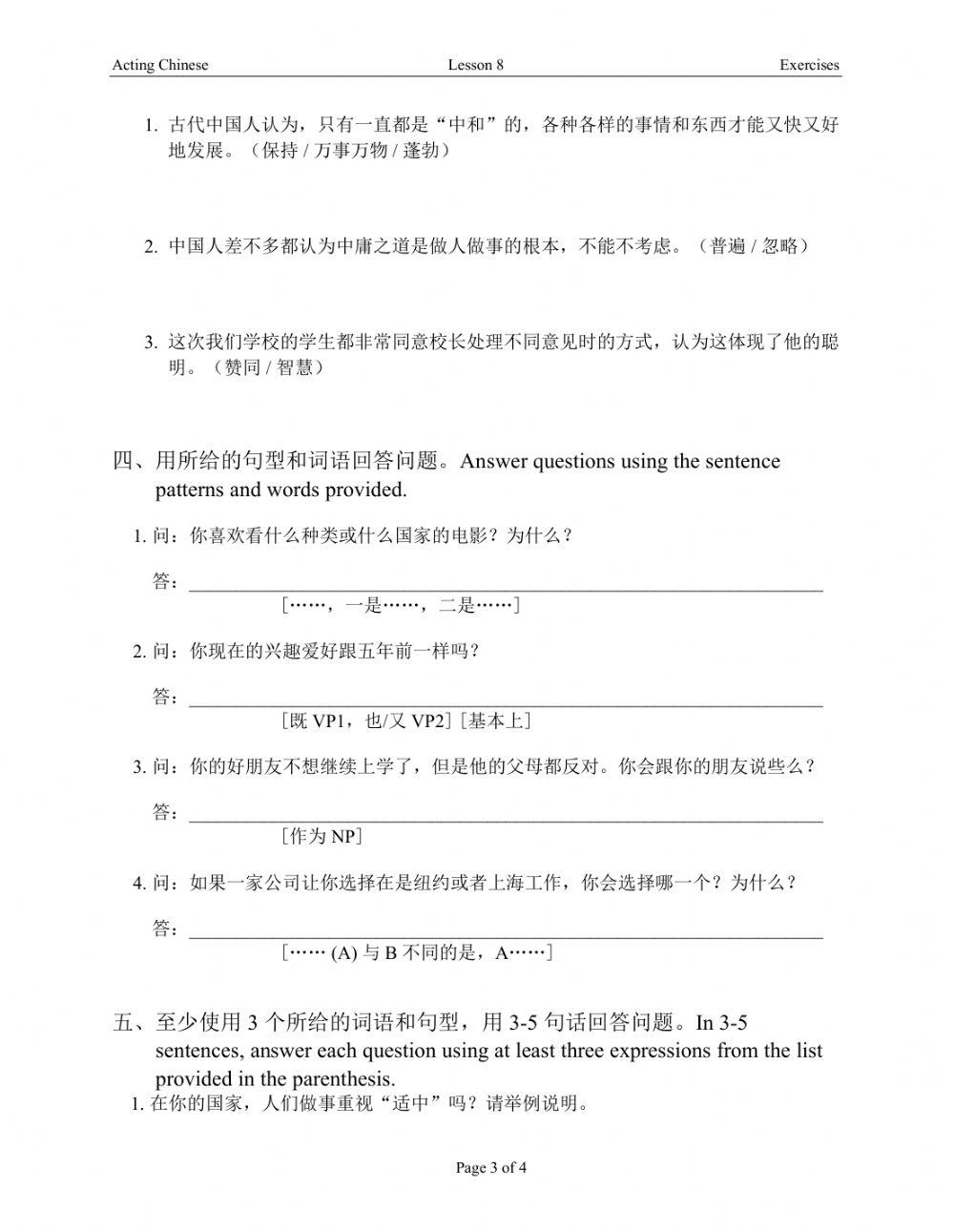 Acting Chinese U3L8 exercises