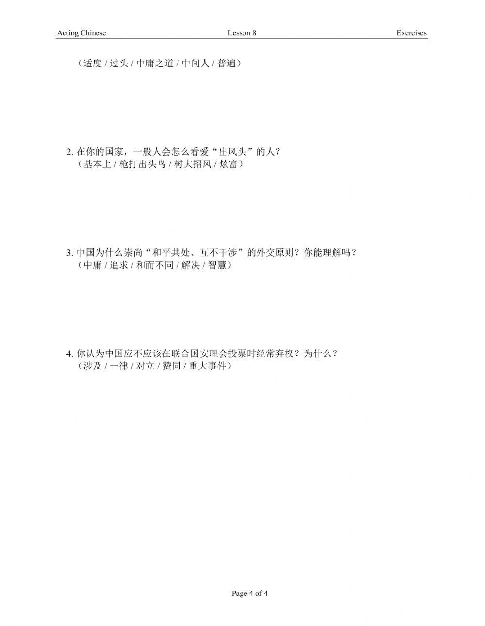 Acting Chinese U3L8 exercises