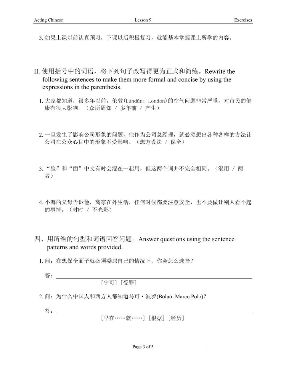 Acting Chinese U4L9 exercises