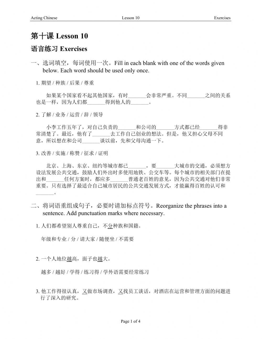 Acting Chinese U4L10 exercises