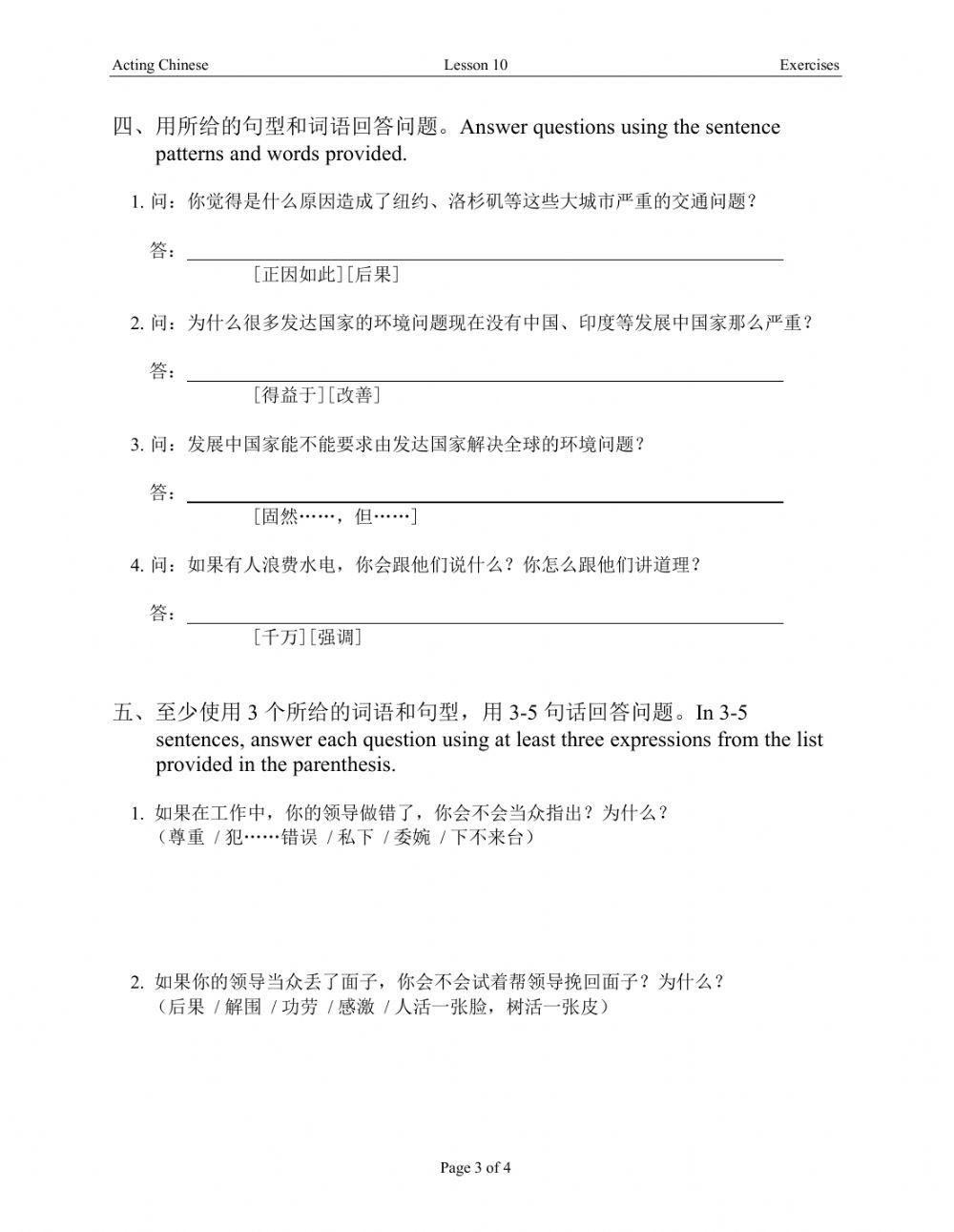 Acting Chinese U4L10 exercises