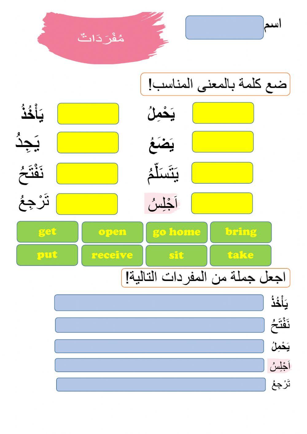 Arabic course