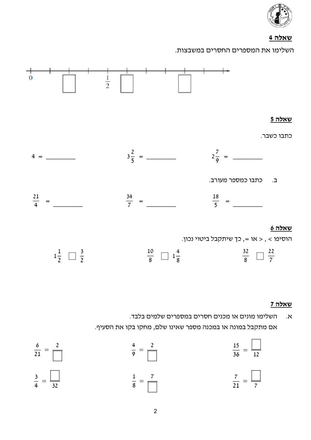 משימה אישית מתמטיקה ה