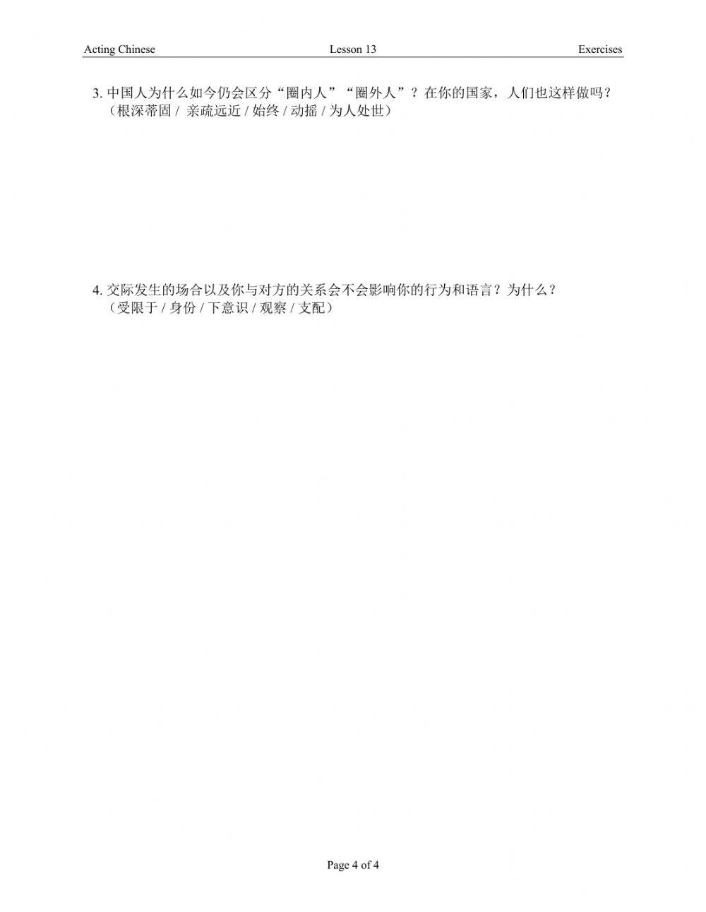 Acting Chinese U6L13 exercises