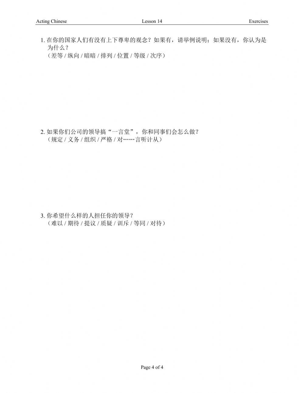 Acting Chinese U6L14 exercises