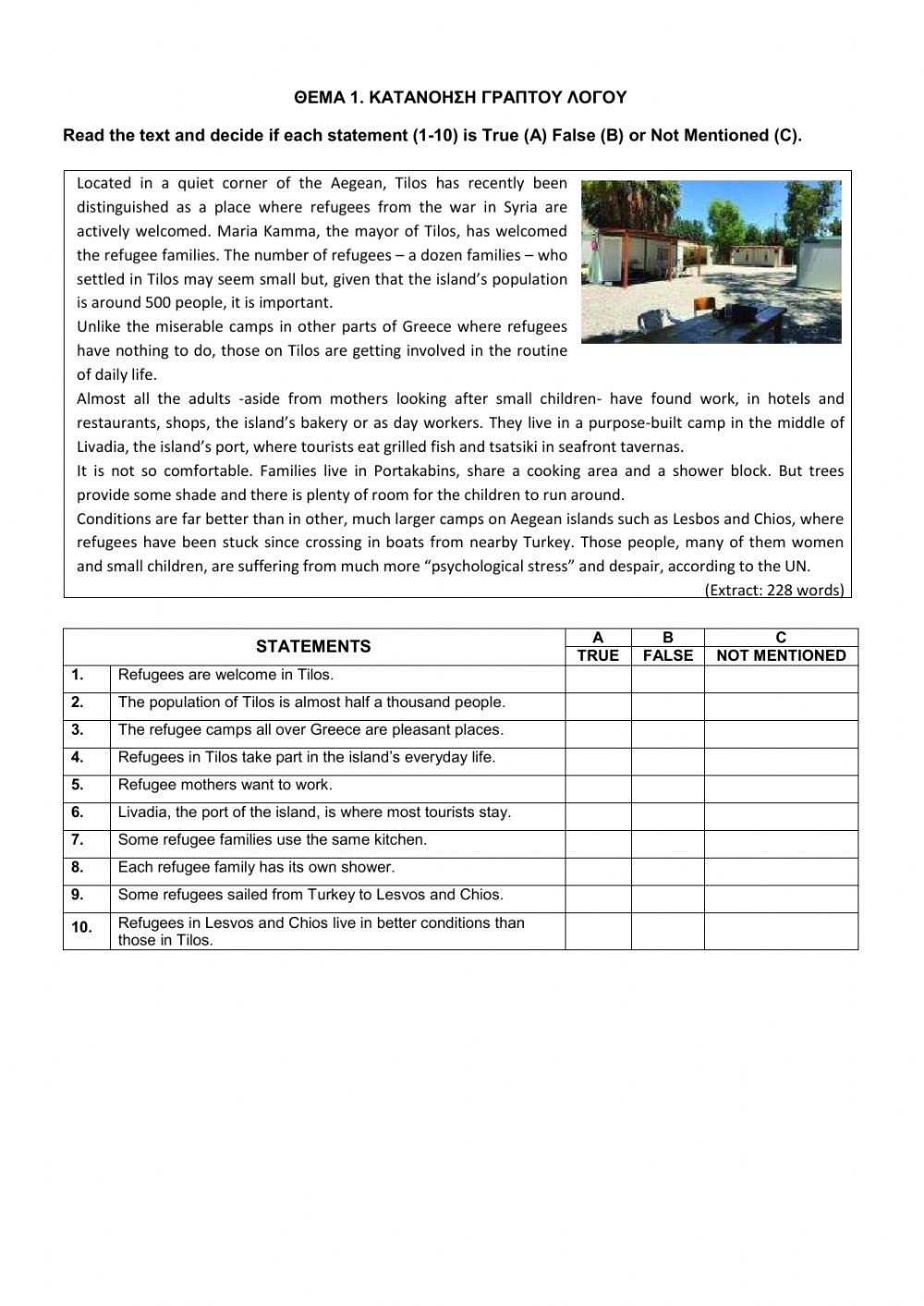 ΤΡΑΠΕΖΑ ΘΕΜΑΤΩΝ -Unit 1