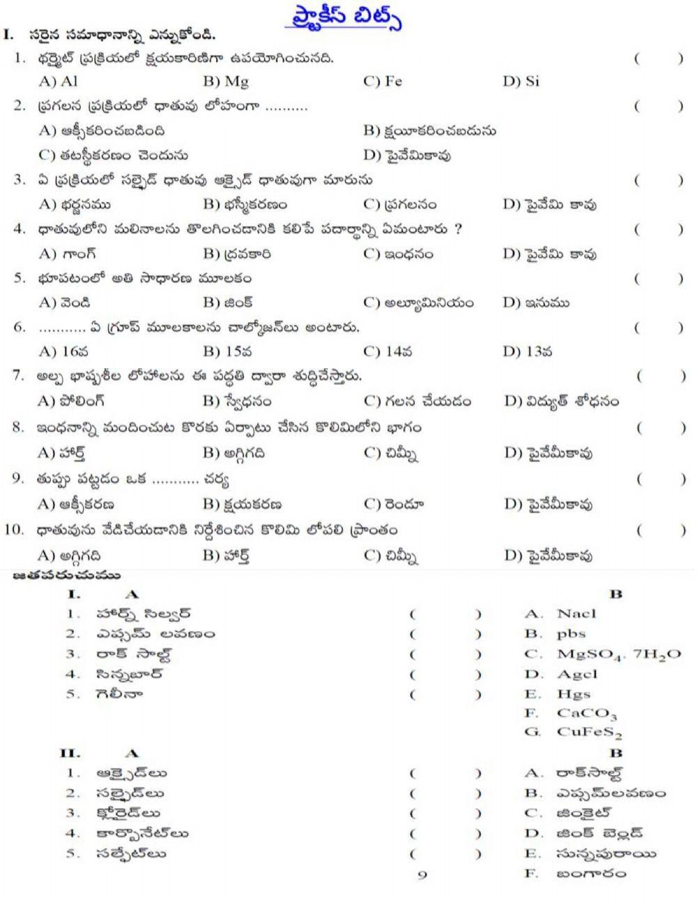 లోహసంగ్రహణశాస్త్రం