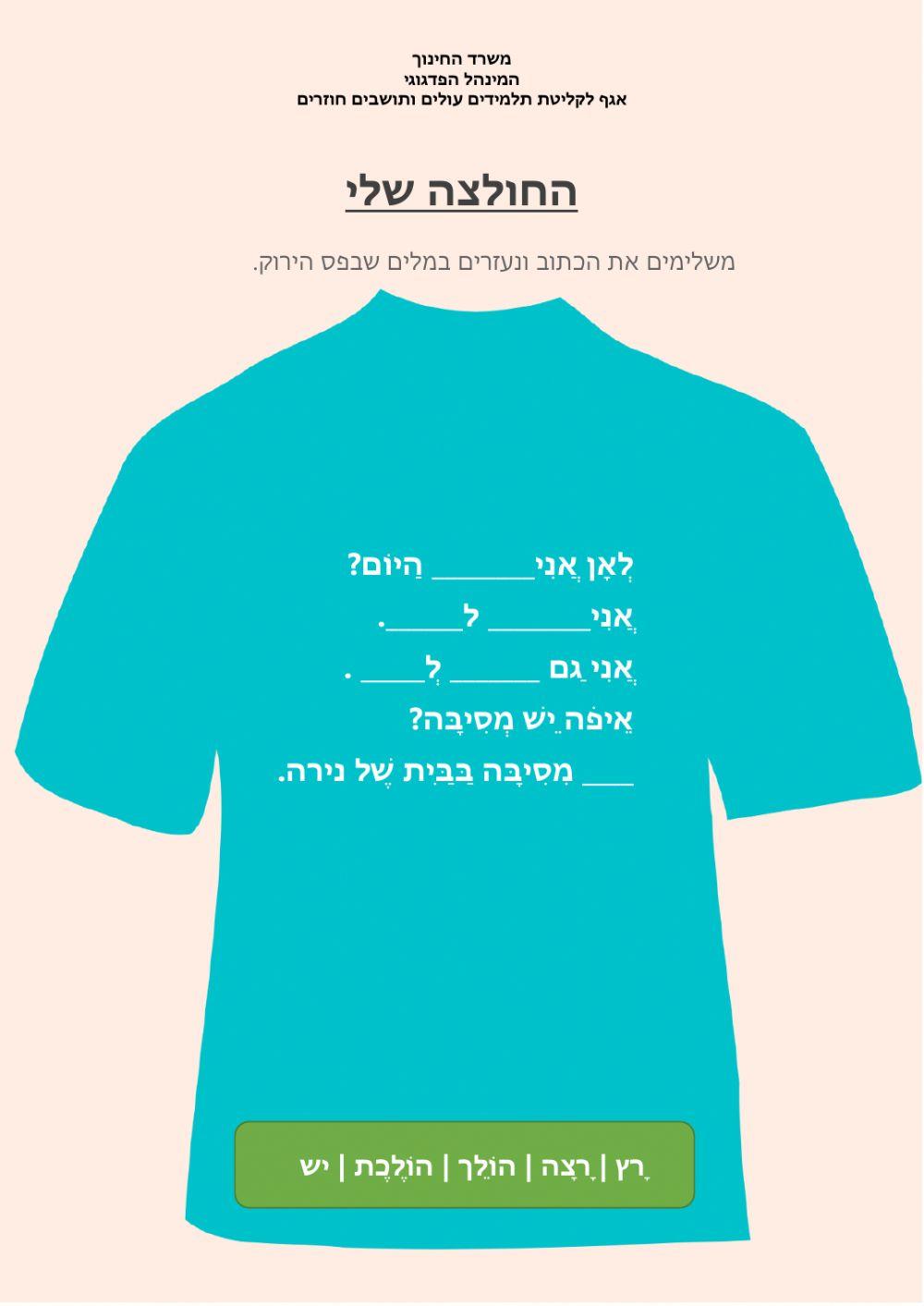 הכל חדש 8