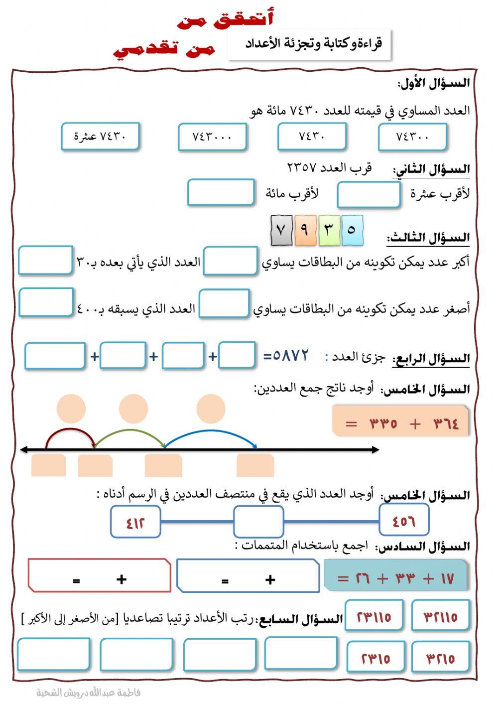 اتحقق من تقدمي 7