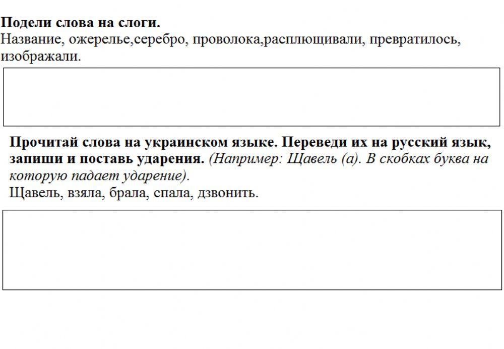 Упражнения. worksheet | Live Worksheets