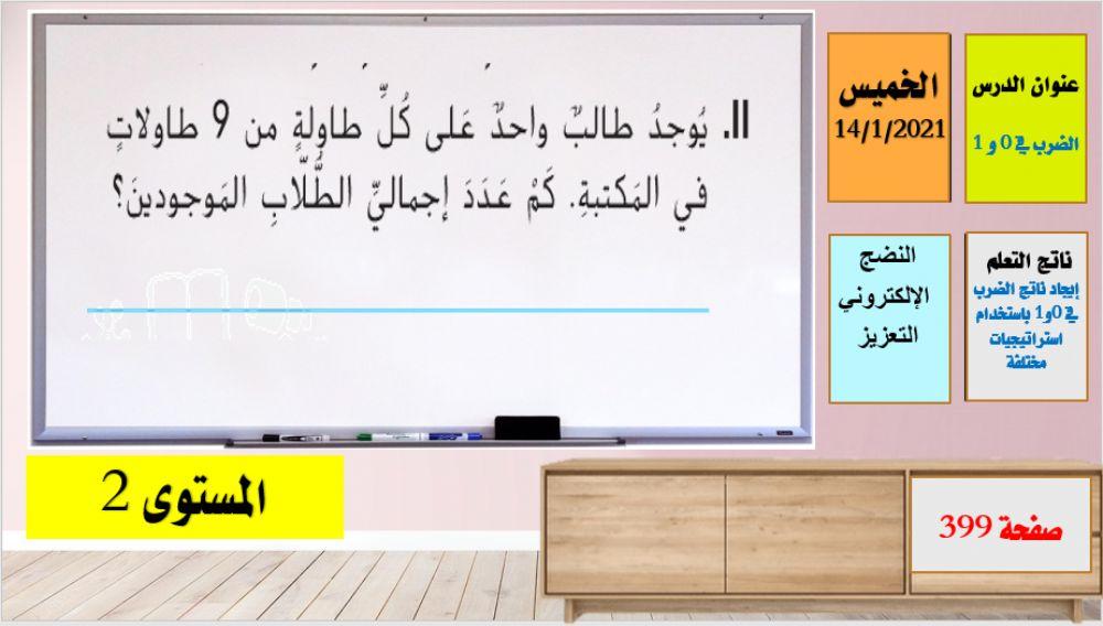 تعلم متمايز