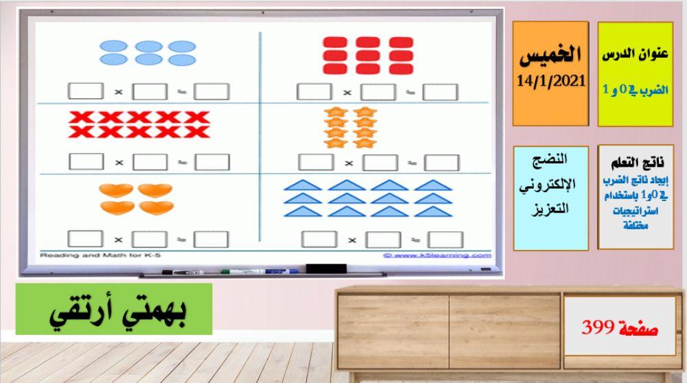 تعلم متمايز