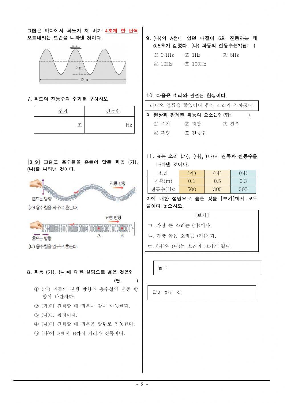 과학 과제