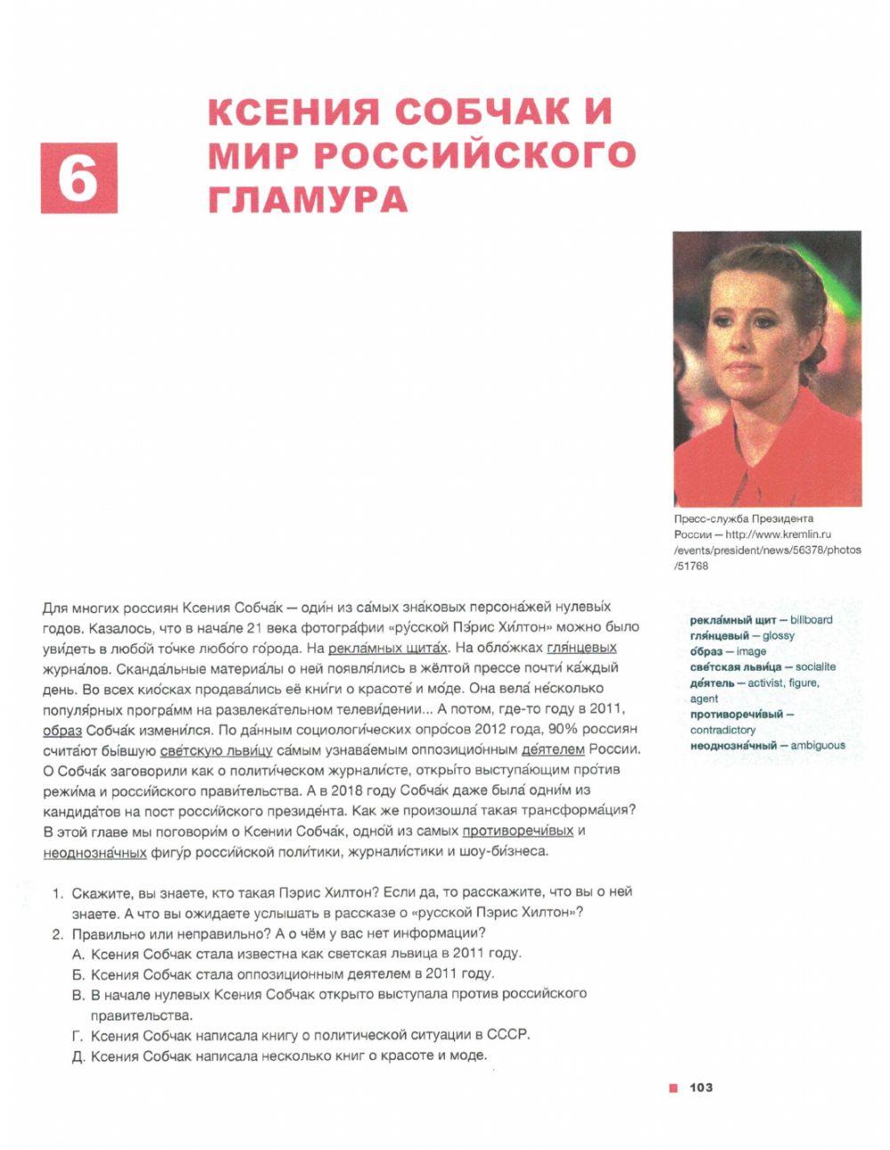 Собчак-1 online exercise for | Live Worksheets