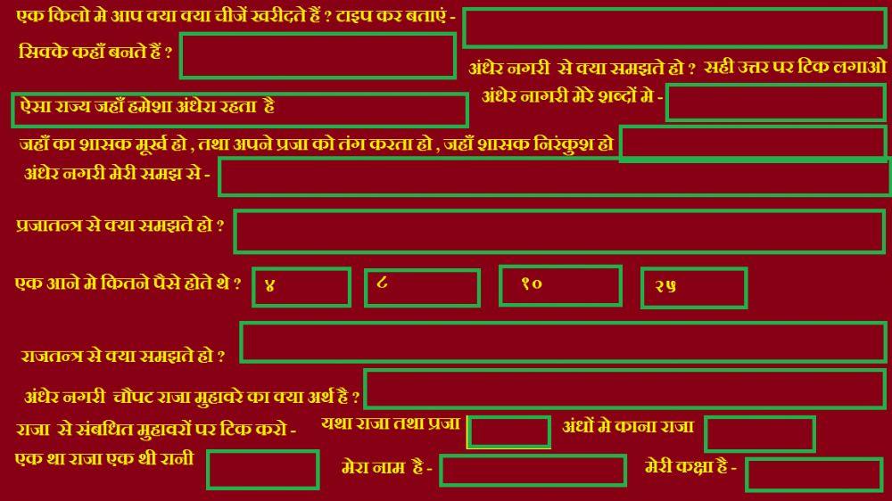 Tlo check : daan ka hisaab 14.01.2021