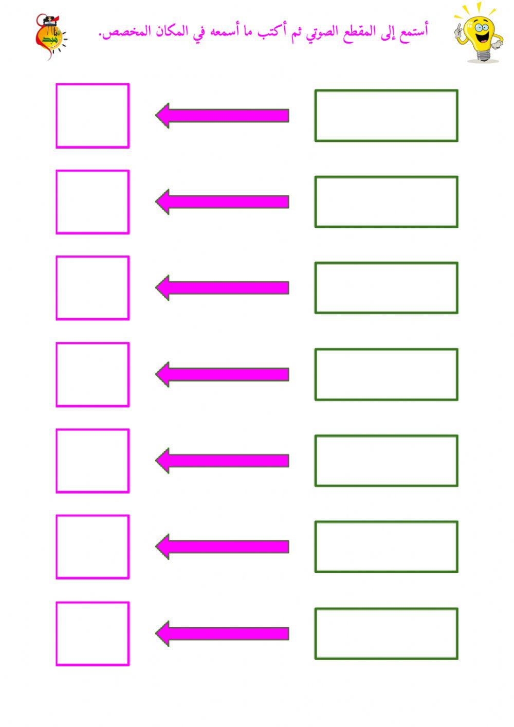 المزج الصوتي - حرف الضاد - ٤