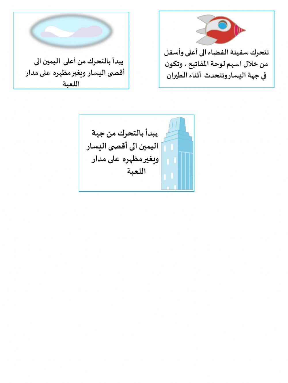 ورقة عمل التهيئة -سابع