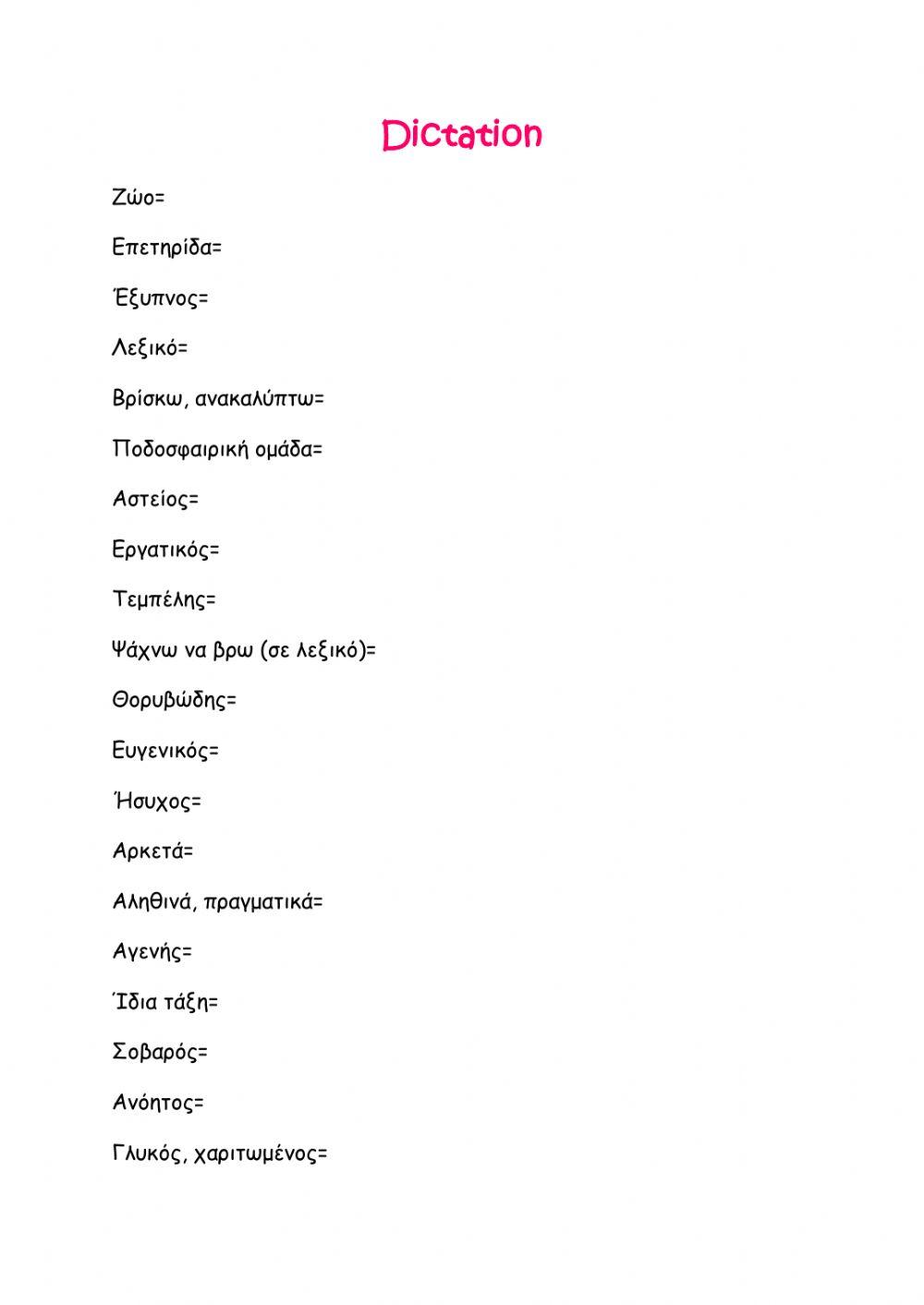 Dictation i51 team 1b