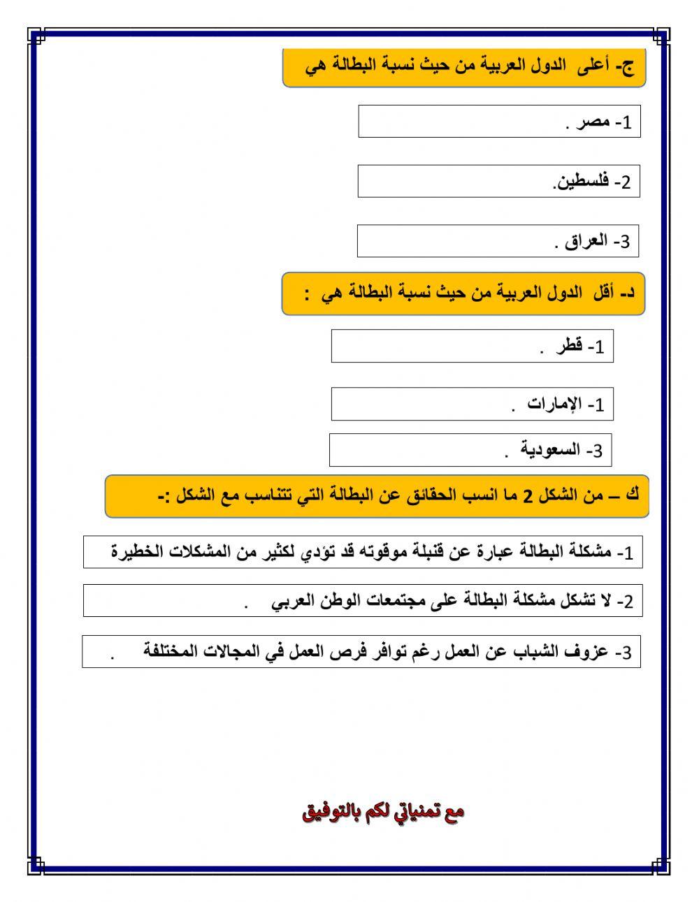 قضايا سكانية معاصرة