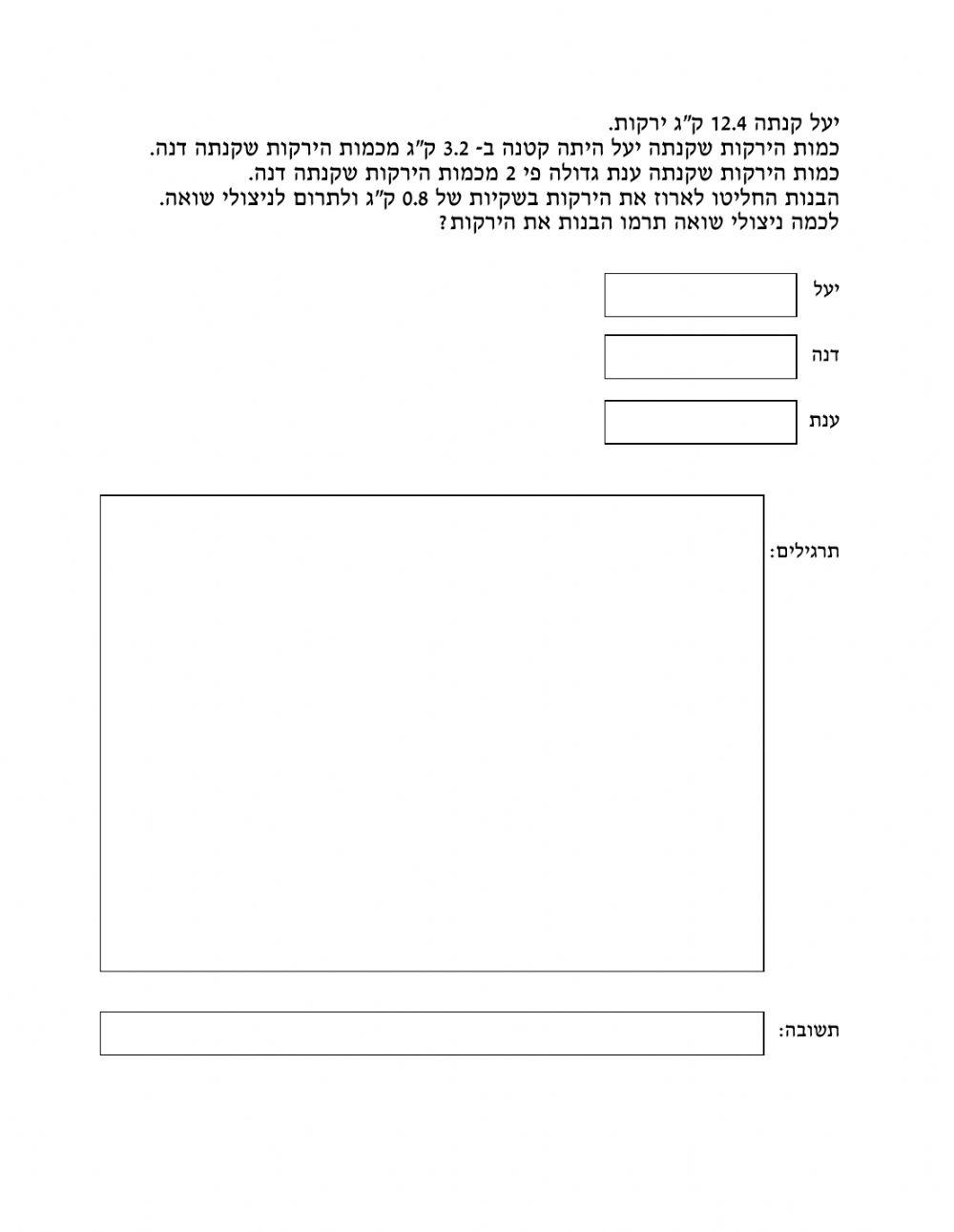 בעיות בעשרוני