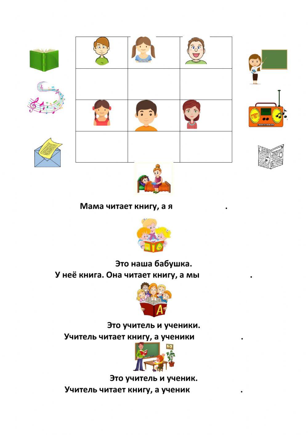 Читать - слушать