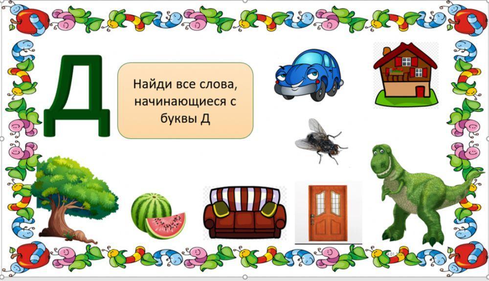 633469 | Буква Д | Sergievskaya Ekaterina