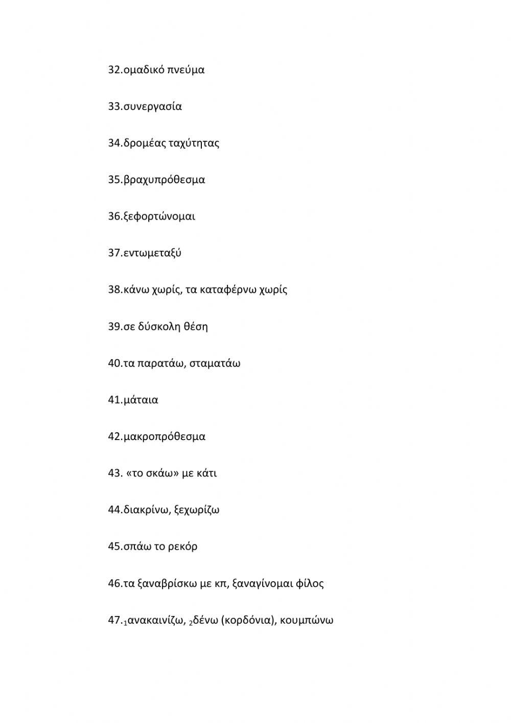 Grammarlysis B2 Voc. Corner 13(ex.3,4)14(ex.2,3)