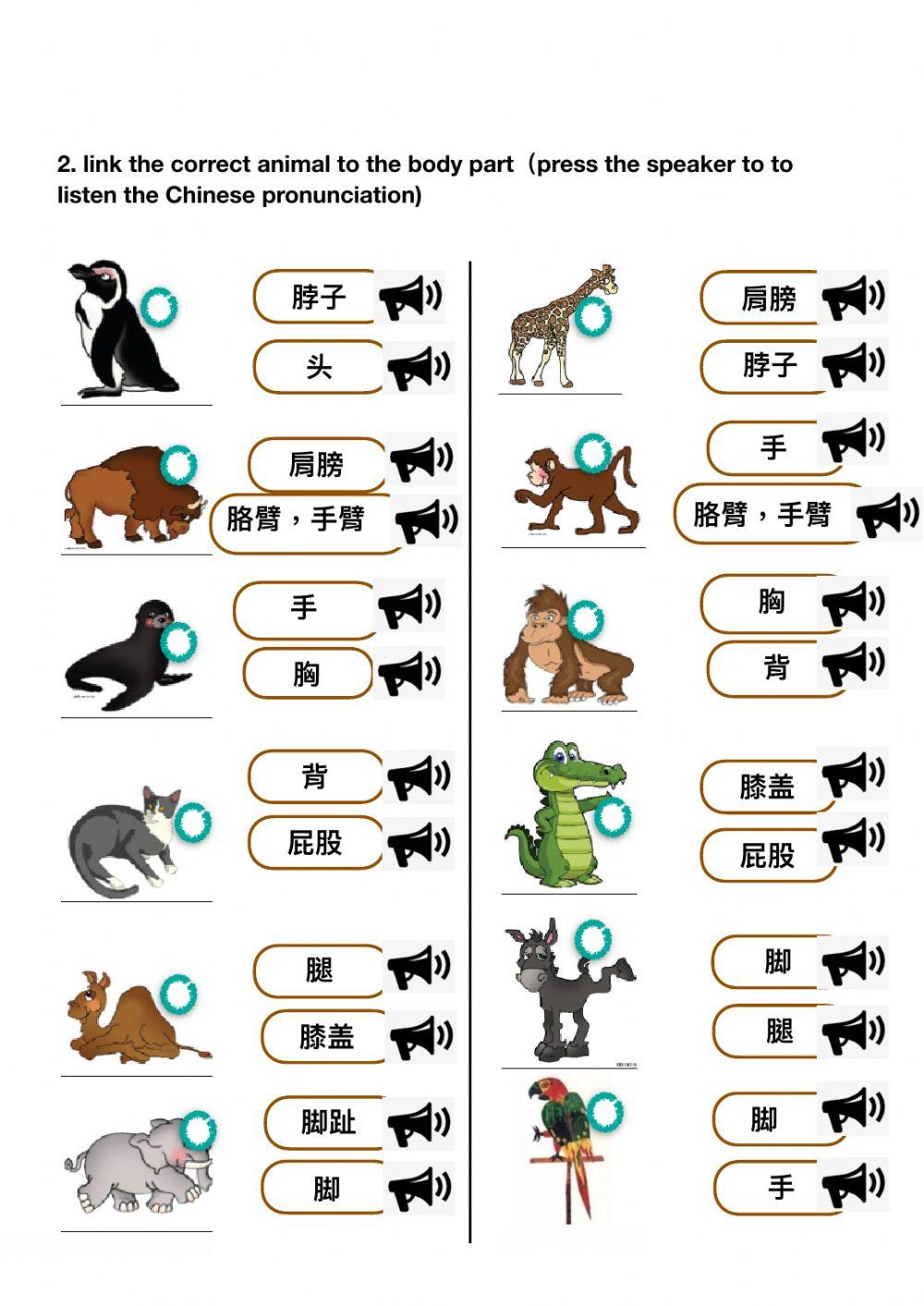 From head to toe (從頭動到腳）(从头动到脚)