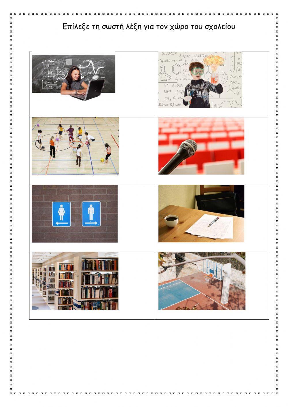 Räume in der Schule