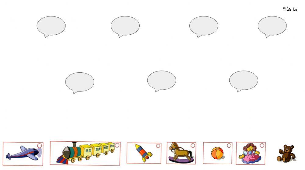 أحب العربية المستوى الأول الدرس 3